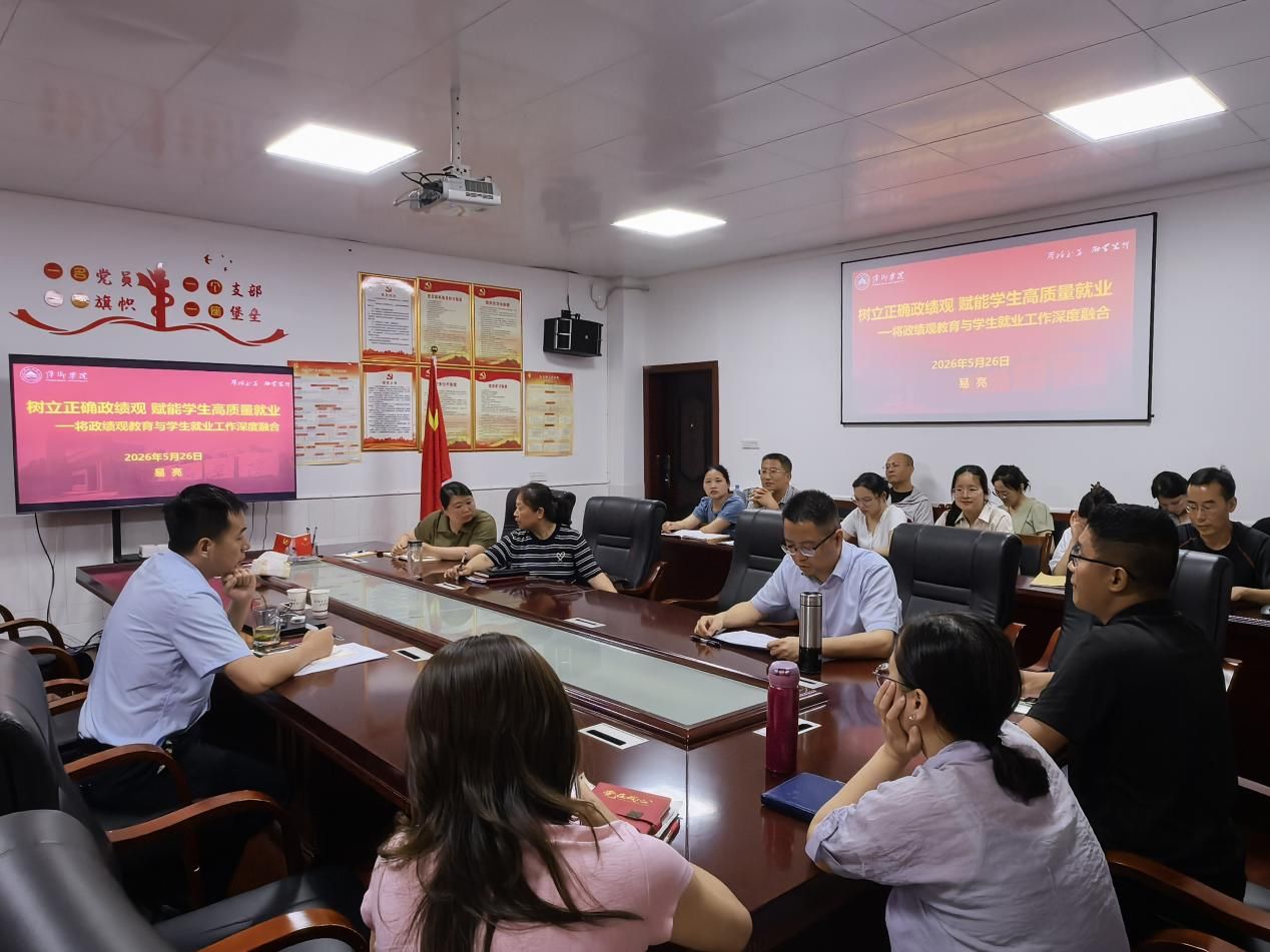 马克思主义学院教工党支部书记讲授专题党课——树立正确政绩观 赋能学生高质量就业