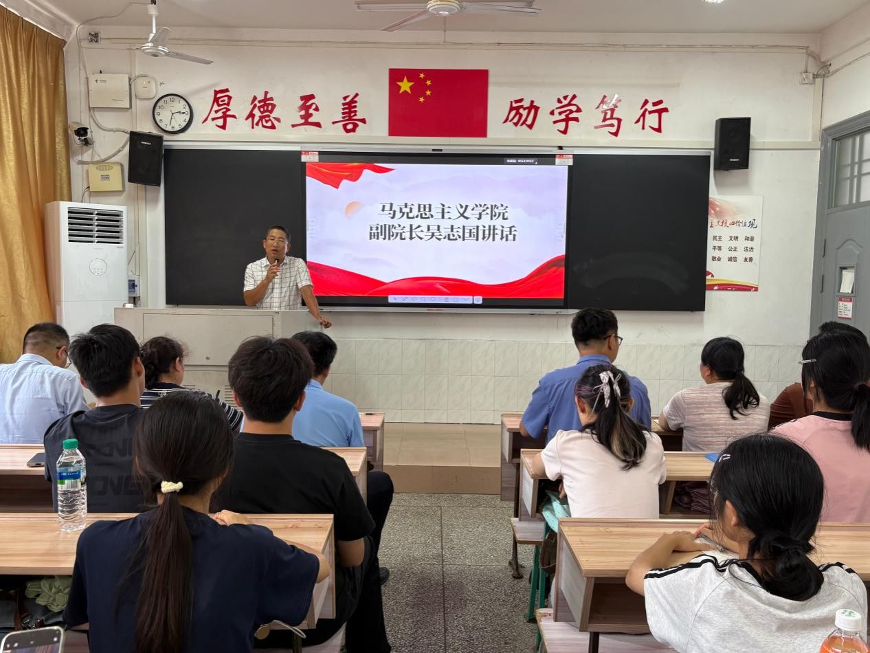 启新程，筑信仰——马克思主义学院2026级新生开学典礼顺利举办