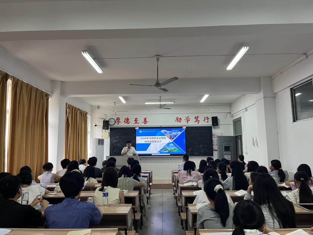 南昌航空大学马克思主义学院莅临我院开展研究生招生宣讲暨人才交流座谈活动