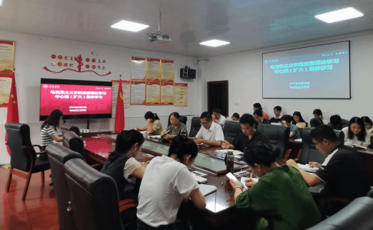 【深入学习贯彻党的二十届三中全会精神】我院召开党委理论学习中心组（扩大）集体学习会