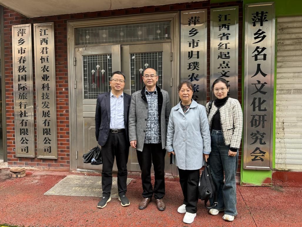 我院赴萍乡市归璞农旅发展有限公司开展访企拓岗专项行动