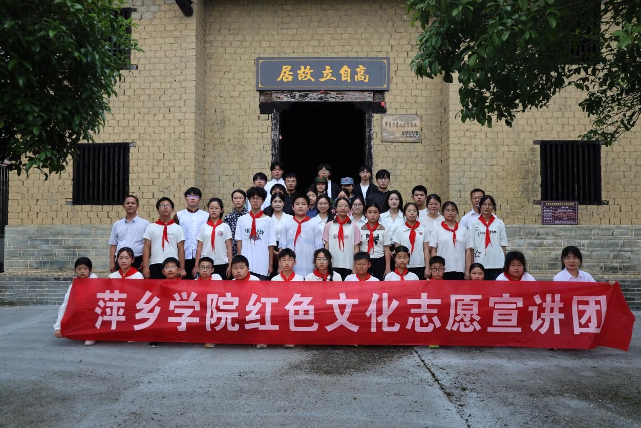 躬行自立守初心，青春宣讲传红魂——萍乡学院“安源红”大学生宣讲团走进高自立故居开展红色文化宣讲活动