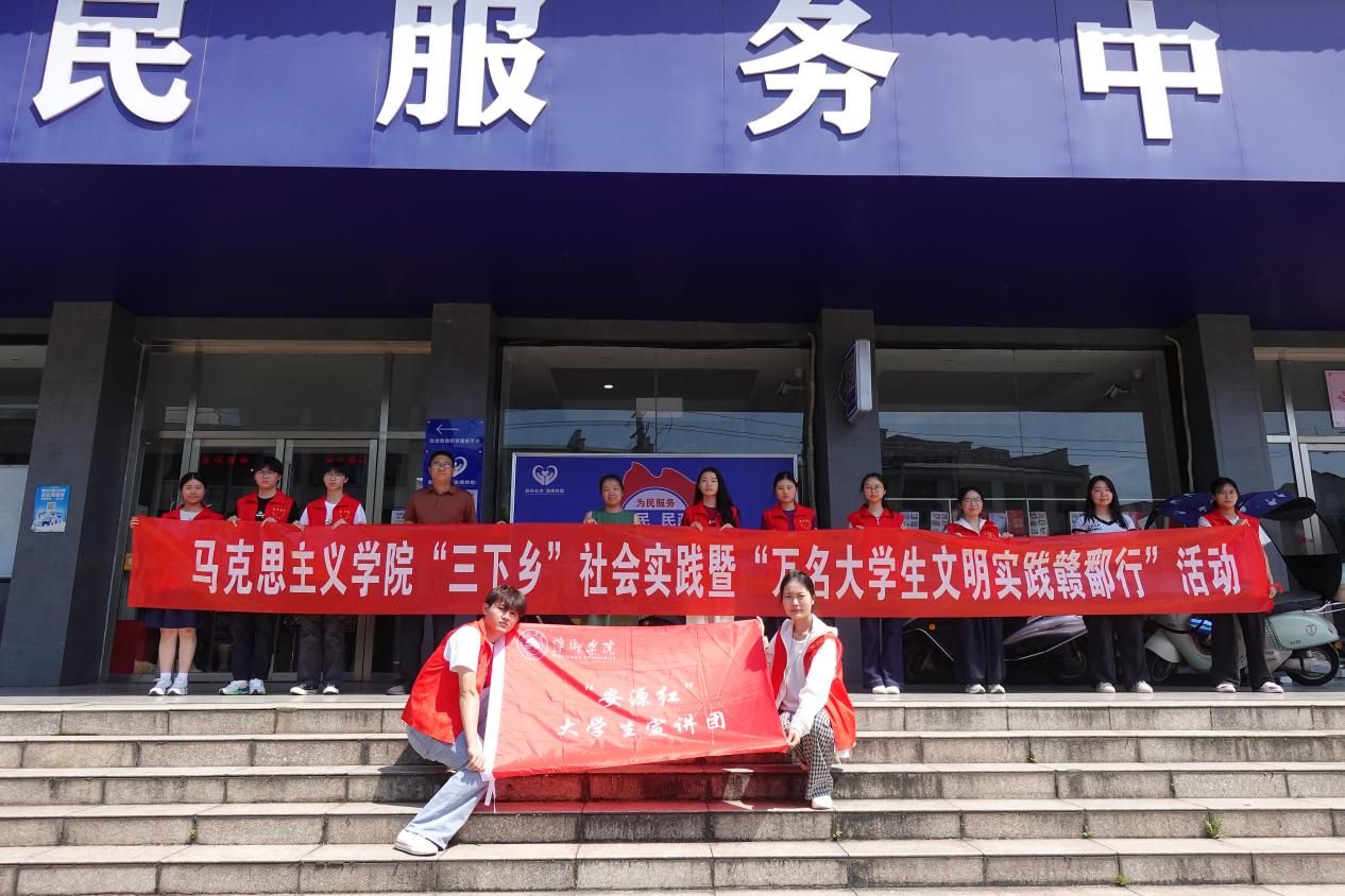 马克思主义学院2026年暑期“三下乡”实践活动（一）——召开“三下乡”社会实践活动动员部署会