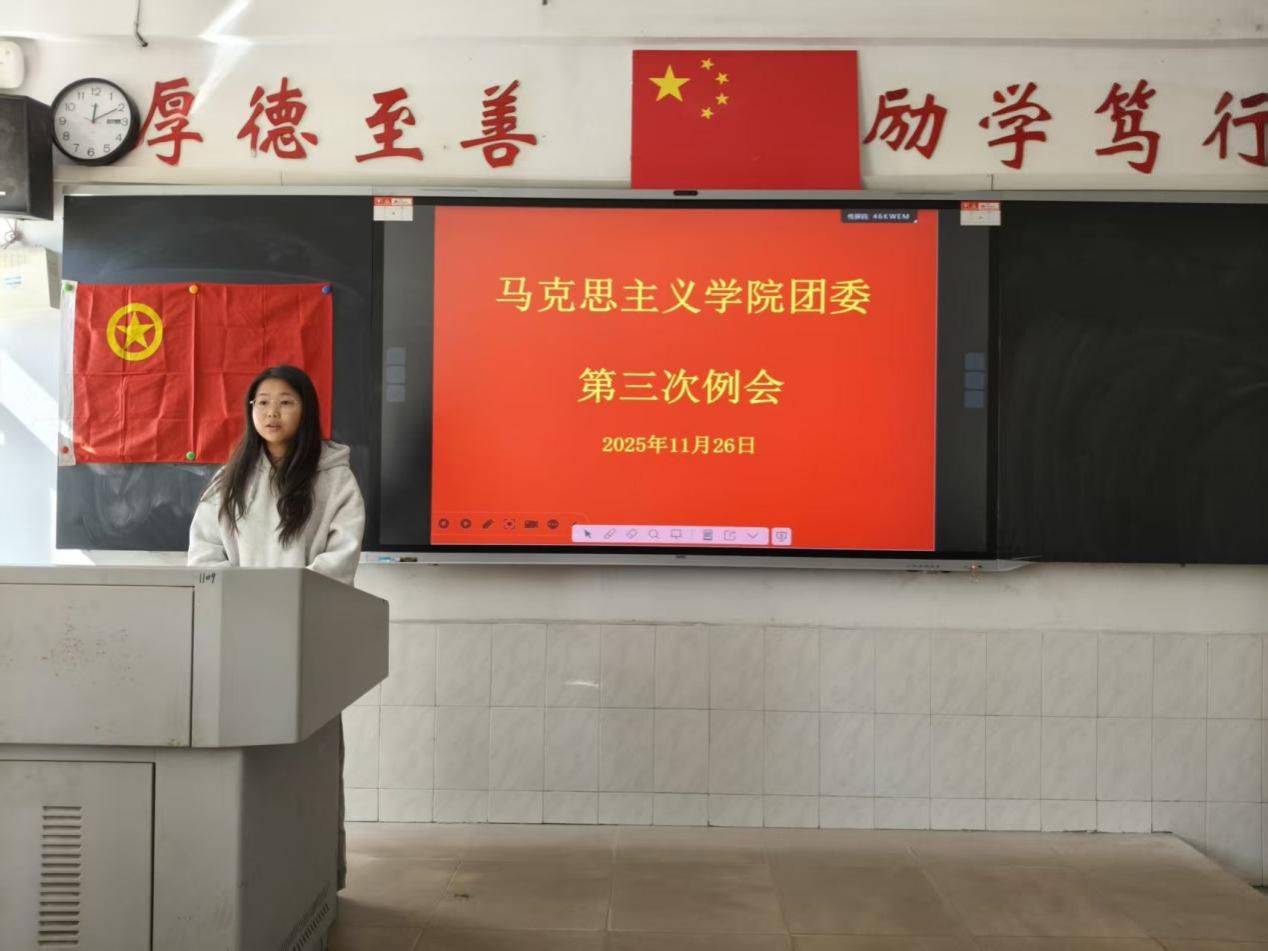 马克思主义学院团委学生会召开工作例会