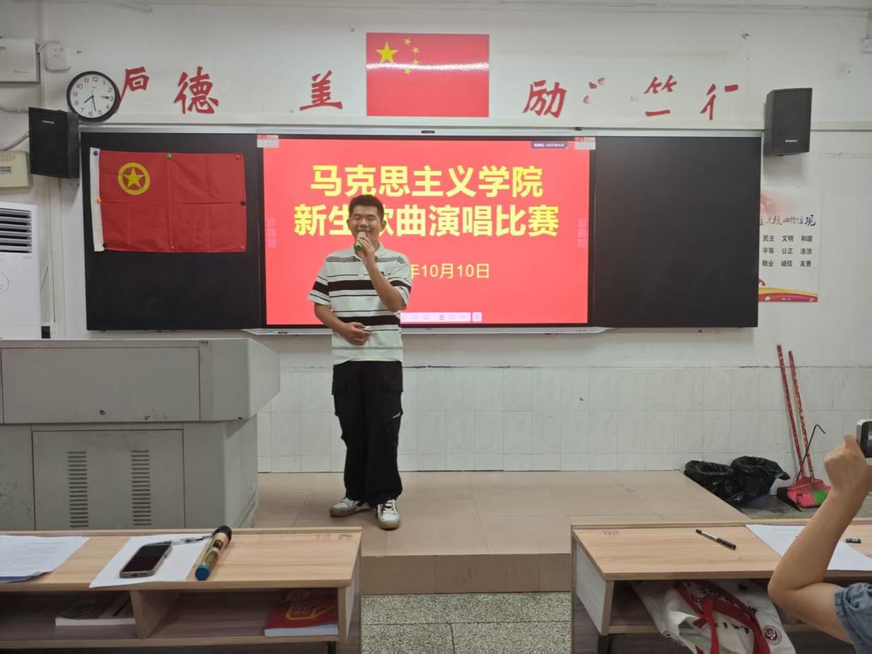 马克思主义学院举行2025级新生红色歌曲演唱比赛