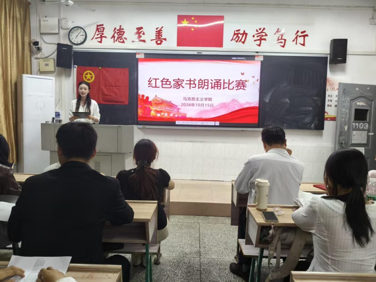马克思主义学院举行“红色故事我来讲”演讲比赛