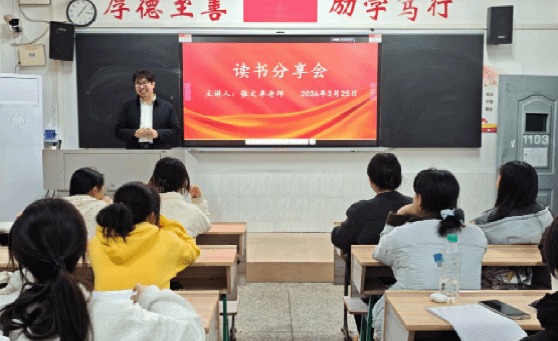 25思政班开展“读经典·悟方法”读书分享会
