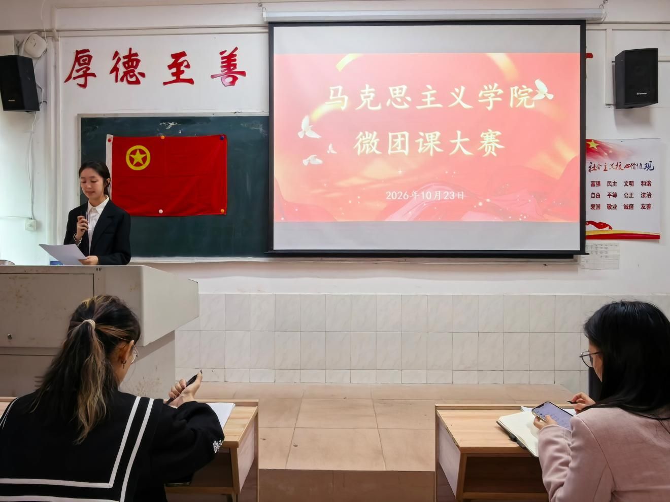 马克思主义学院举行2026年度  “微团课”大赛