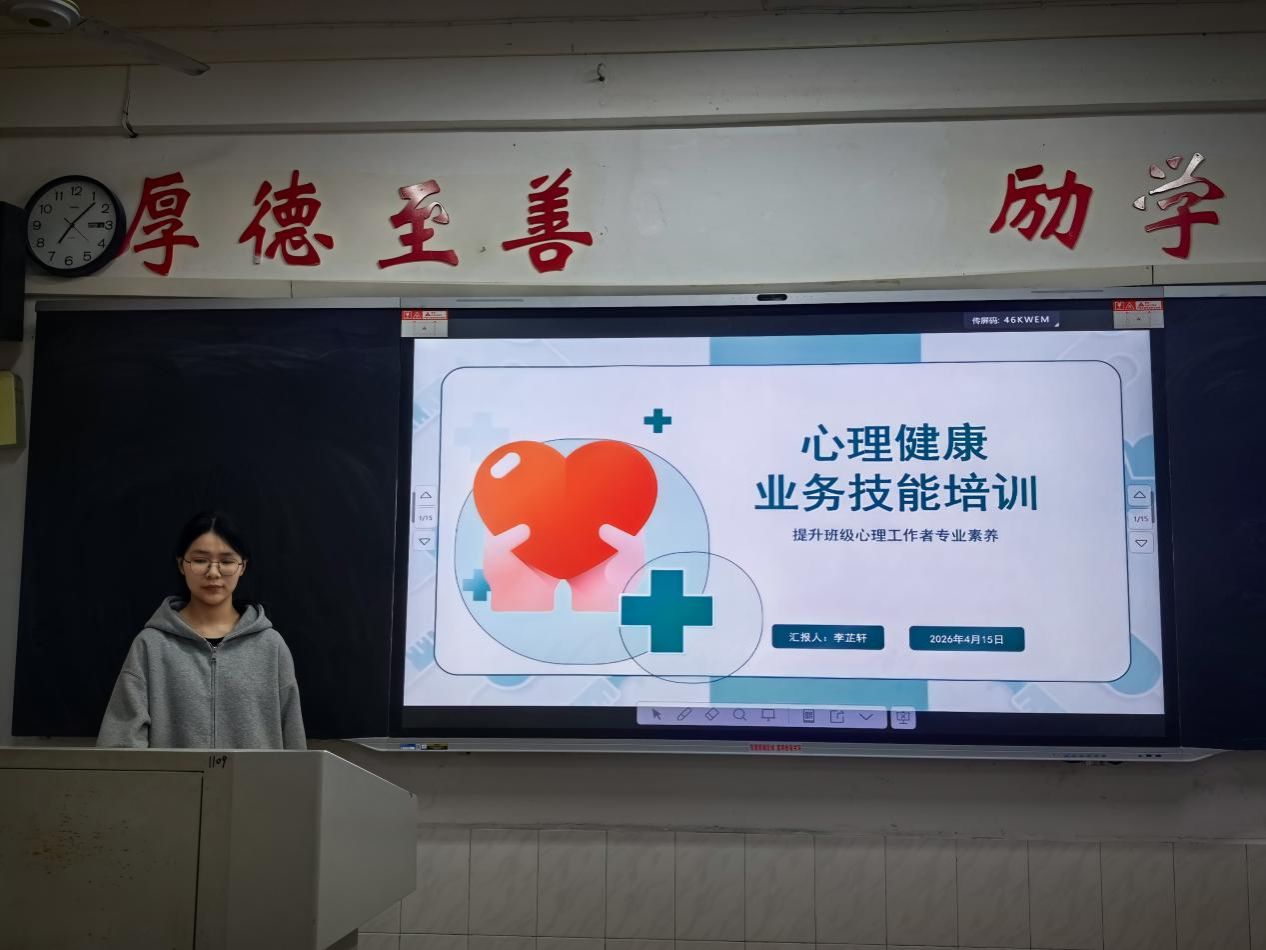 以训赋能强技能，心暖同行助成长——马克思主义学院开展心理健康业务技能团体辅导