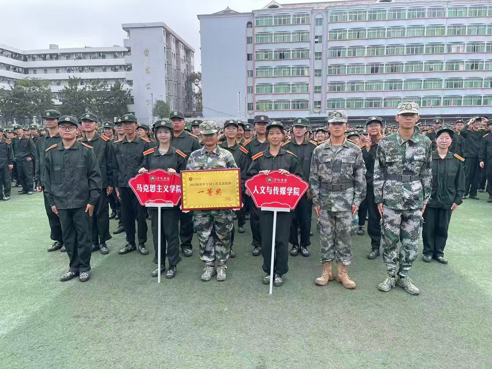 “挥洒汗水，青春启航”——祝贺马克思主义学院2025级新生荣获新生军训一等奖