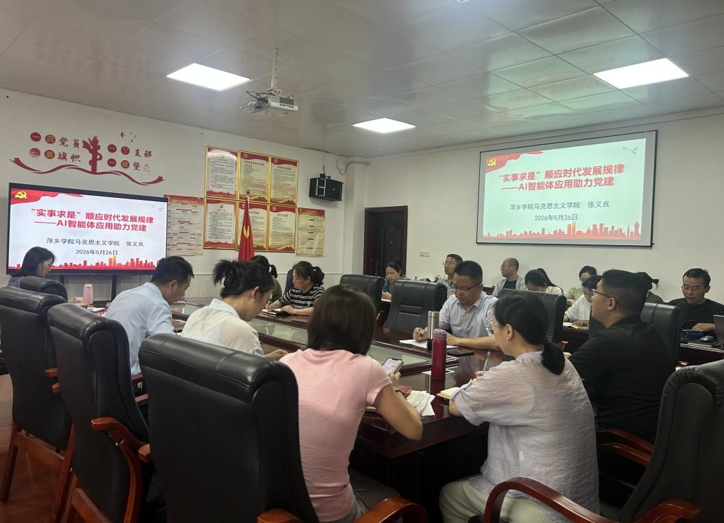 马克思主义学院党委书记张义良讲授专题党课