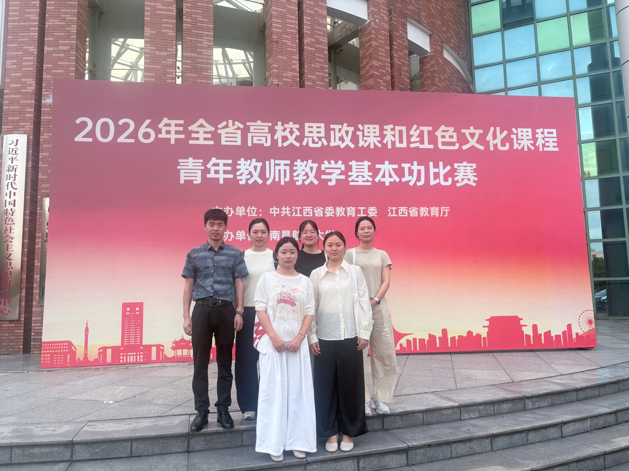 我院教师在教学比赛中喜获佳绩